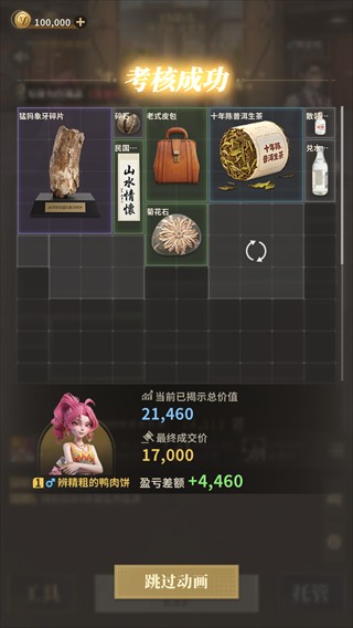 俱乐大玩家单机版