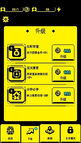 我要吃金豆旧版本