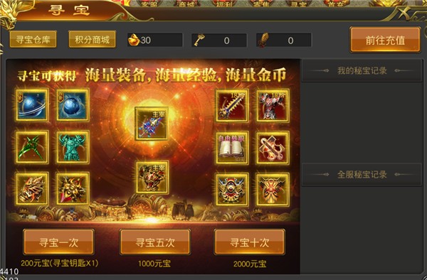 一起玩传奇精装版