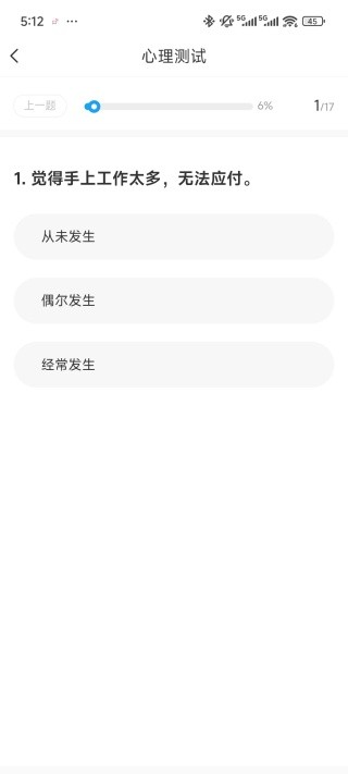 壹点灵心理咨询平台