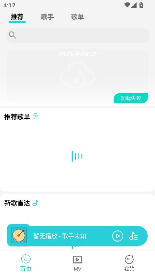 波比音乐纯净版