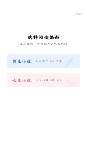 趣读免费小说