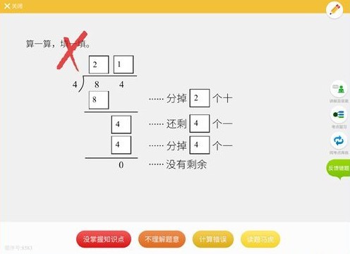 狸米学习学生版