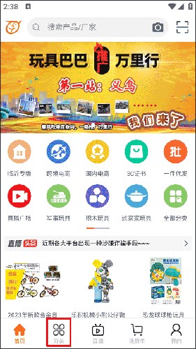 玩具巴巴