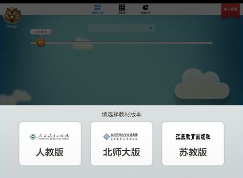 狸米学习学生版