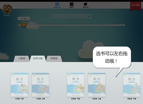 狸米学习学生版