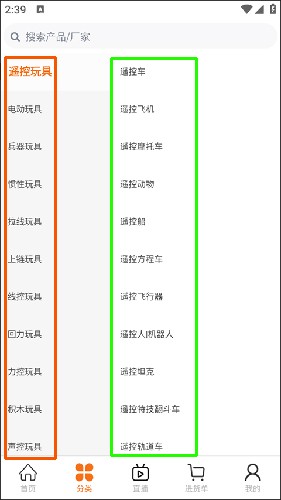 玩具巴巴