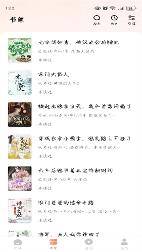 趣读免费小说