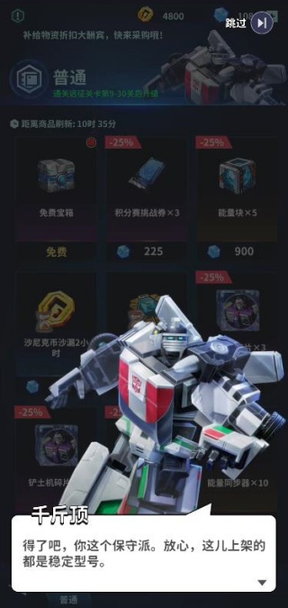 变形金刚新纪元