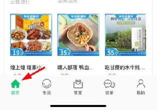 绿城生活社区