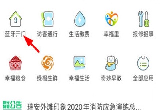 绿城生活社区