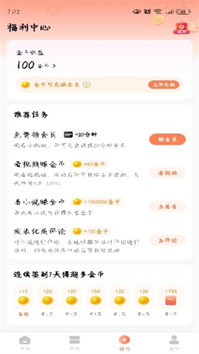 趣读免费小说