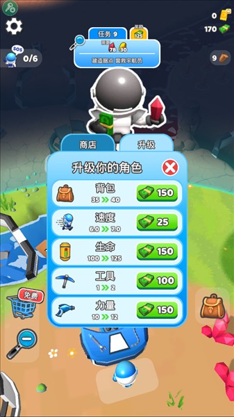 星球探险家免广告版