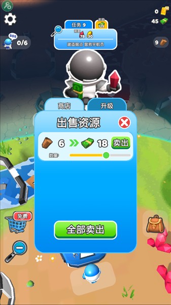 星球探险家免广告版