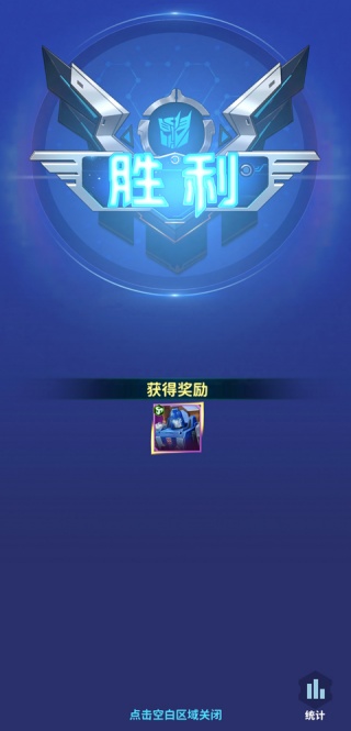 变形金刚新纪元