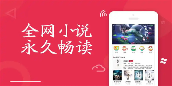 看原著小说软件合集