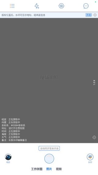 元道经纬相机无广告版