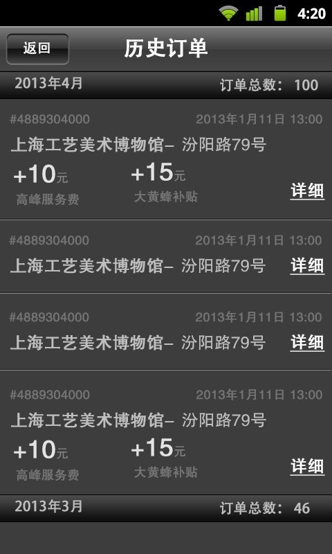 大黄蜂司机端