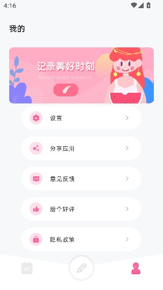 时光记忆碎片安卓版