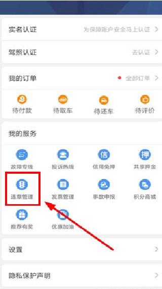 瑞卡租车最新版
