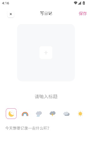 时光记忆碎片安卓版