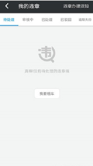 瑞卡租车最新版
