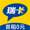 瑞卡租车最新版