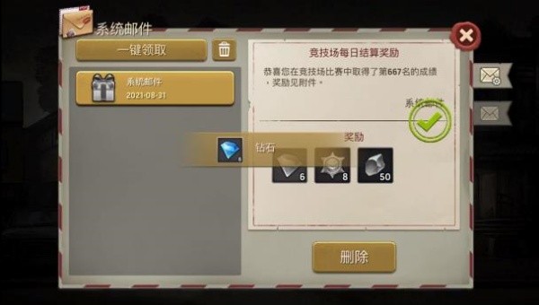全城危机安卓版