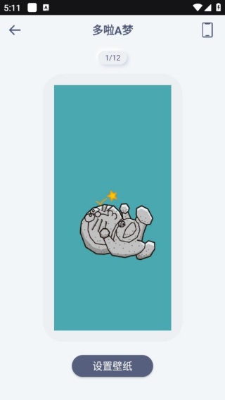 指尖桌面