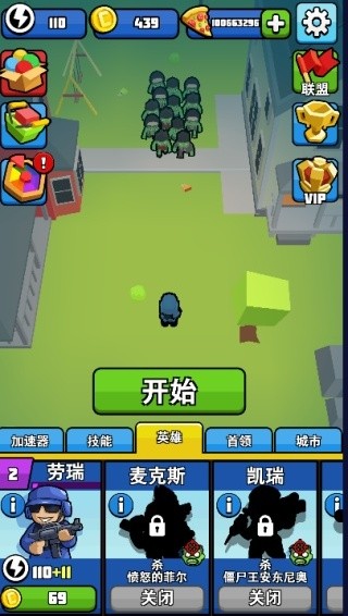 僵尸必须死中文版