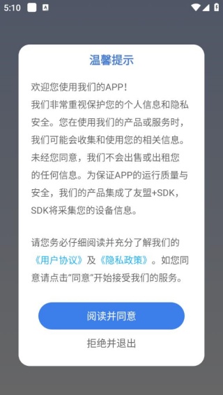 指尖桌面