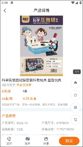 玩具巴巴