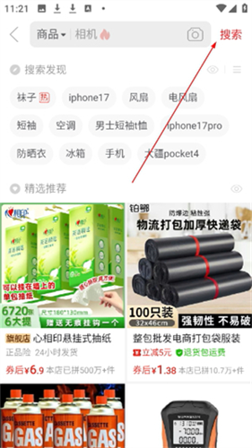 多多购物