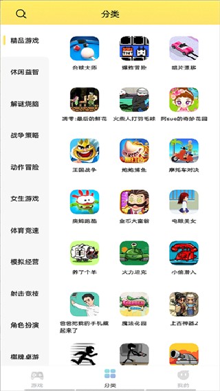 7k7k游戏盒旧版