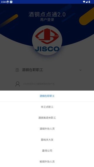 酒钢点点通
