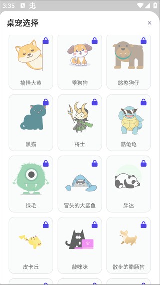 Shimeji桌宠中文版