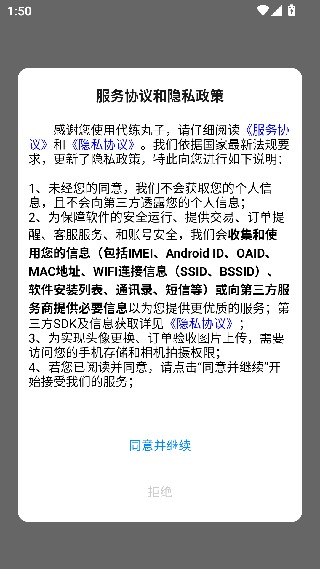 代练丸子号主版