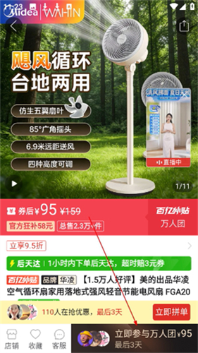 多多购物