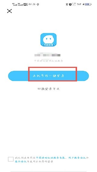 代练丸子号主版