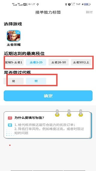 代练丸子号主版
