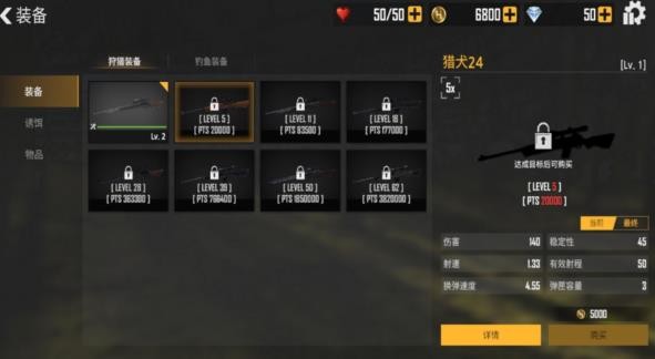 荒野猎人汉化版