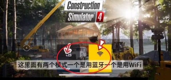 建筑模拟4汉化版