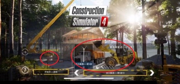 建筑模拟4汉化版