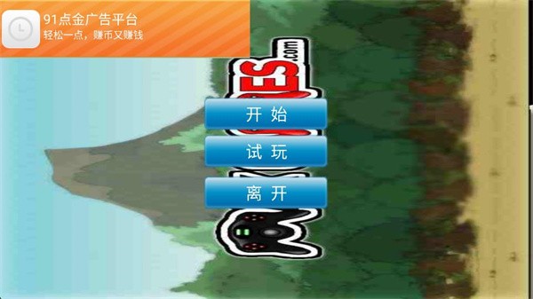 原始人守城中文版