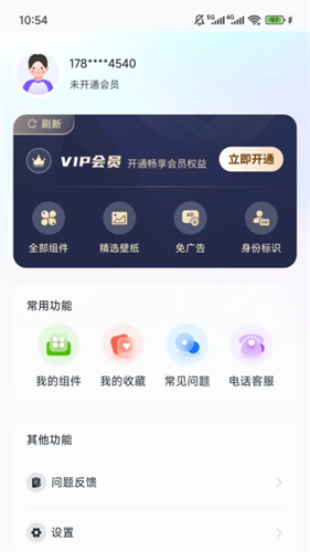魔法桌面主题