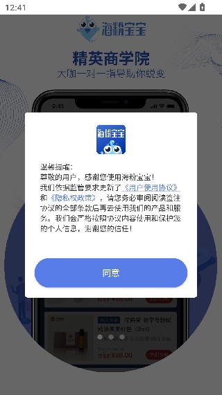 海粉宝宝