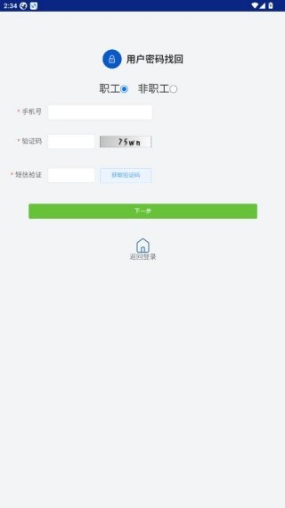 酒钢点点通