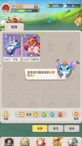 原始人守城中文版