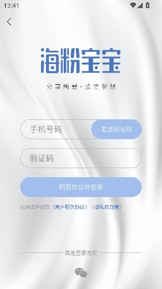 海粉宝宝