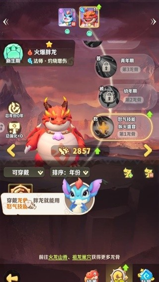 原始人守城中文版